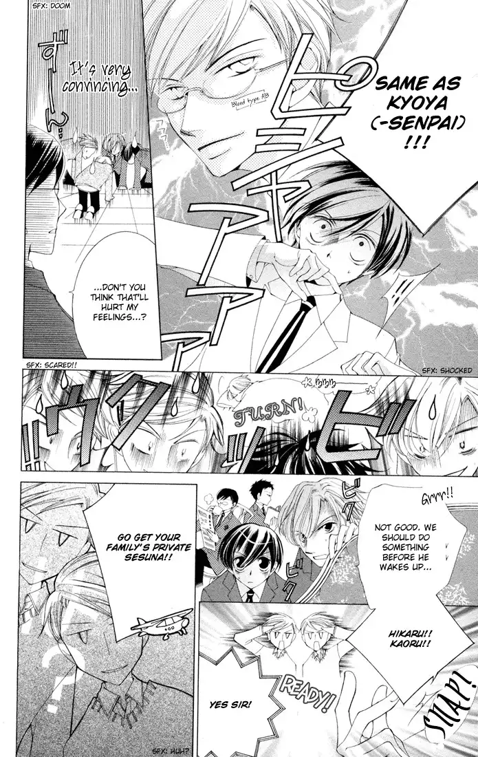 Ouran High School Host Club Chapter 3 58